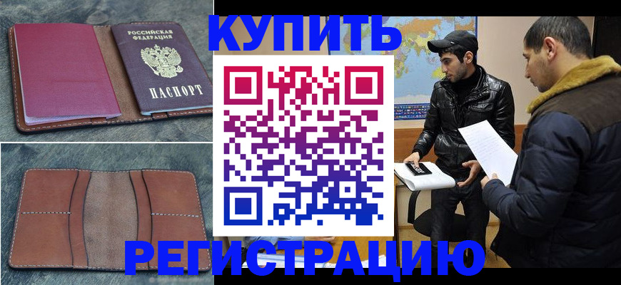 прописка в Верещагино