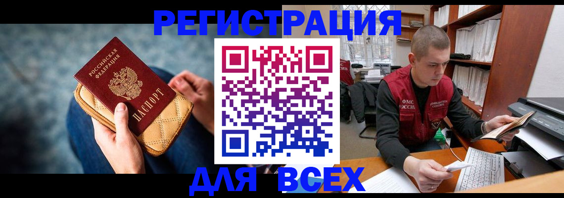 временная регистрация 2025 в Верещагино