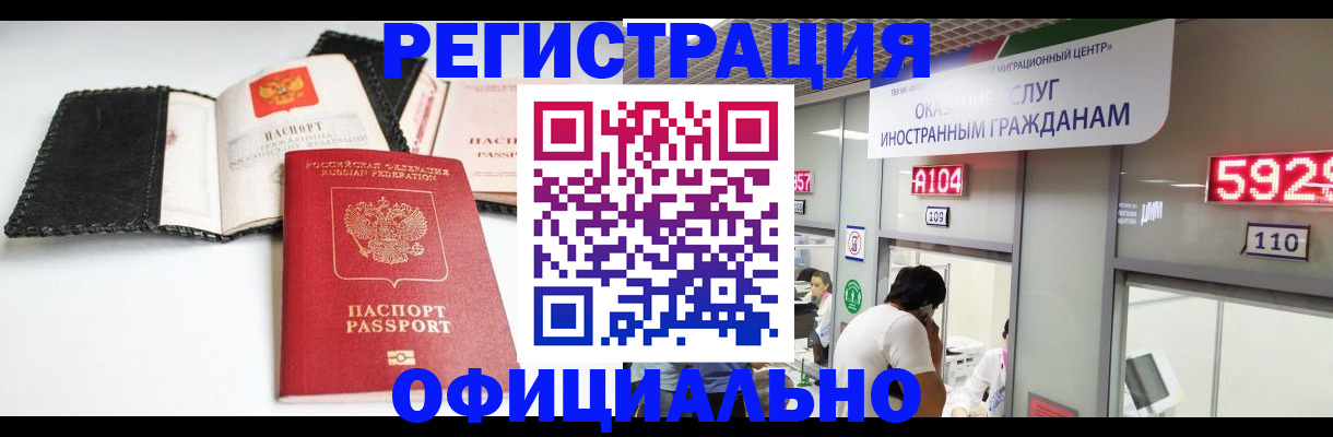 прописка 2025 в Верещагино