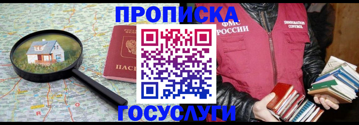 прописка регистрация в Верещагино