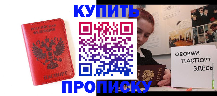 прописка для военкомата в Верещагино