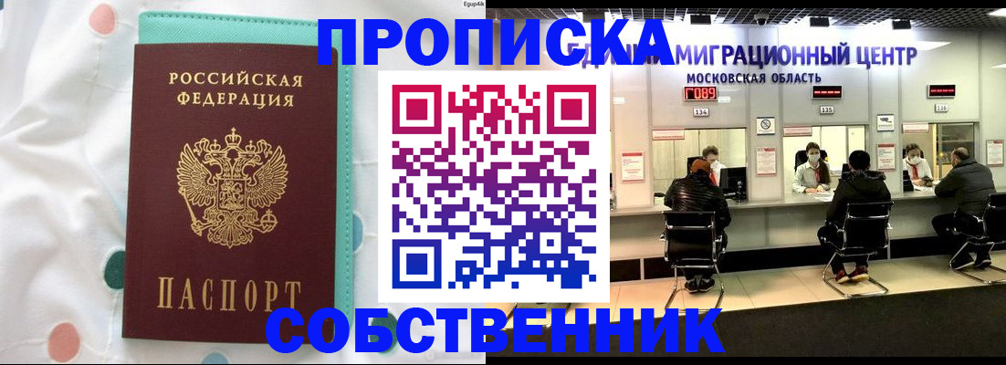 прописка в квартире в Верещагино