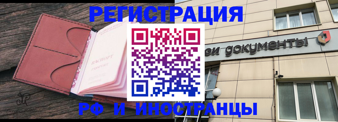 прописка для кредита в Верещагино